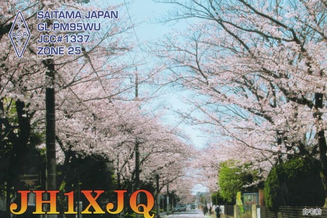 QSL card from Japan