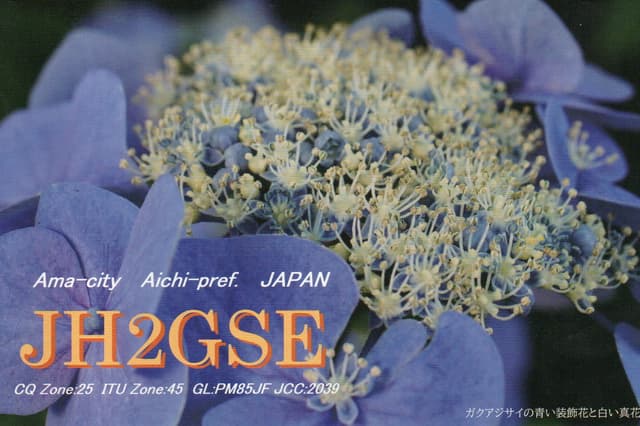 QSL card from Japan