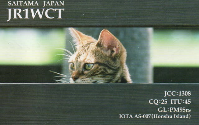 QSL card from Japan